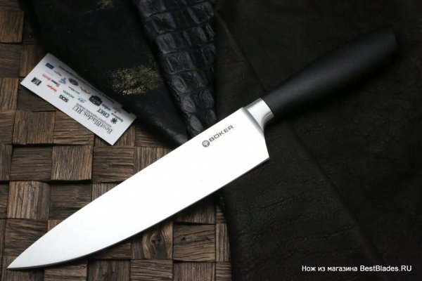 Нож кухонный Boker BK130840 Böker Core шеф клинок 20.7 см, сталь X50CrMoV15